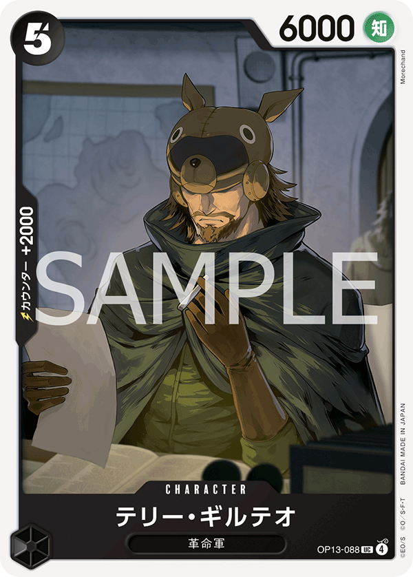 OP13-088 UC Terry Gilteo